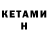 Героин гречка Artem Skream