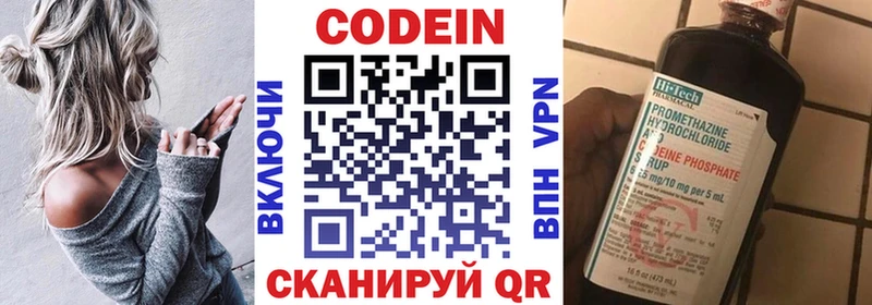 Кодеиновый сироп Lean Purple Drank  Яхрома 