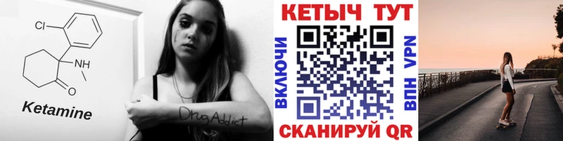 Кетамин VHQ  Яхрома 