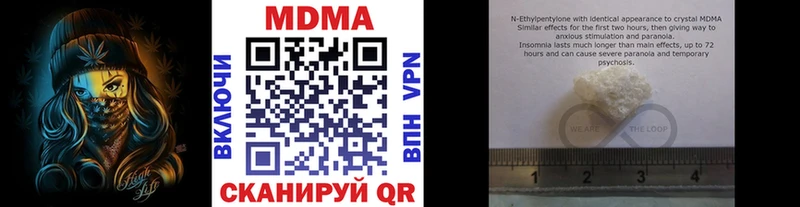 МДМА Molly  это состав  Яхрома 