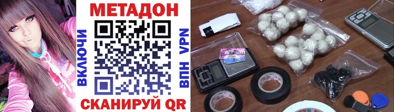 МЕТАДОН VHQ  купить наркотик  Яхрома 
